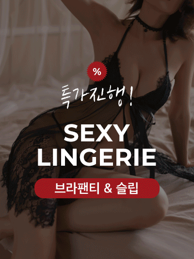 ♥시즌핫특가♥ 섹시 브라팬티&amp;슬립 25종- 누디몰