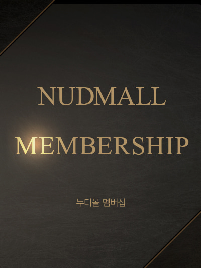 [NU.D] 스페셜 멤버십(12개월)- 누디몰