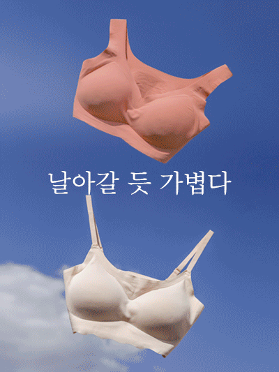 쫀득 심리스 브라+팬티SET(끈조절 가능형/일체형)- 누디몰