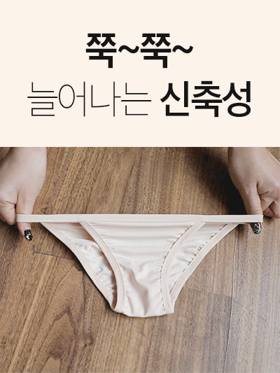 [베스트] Bikini 이너팬티 - 누디몰