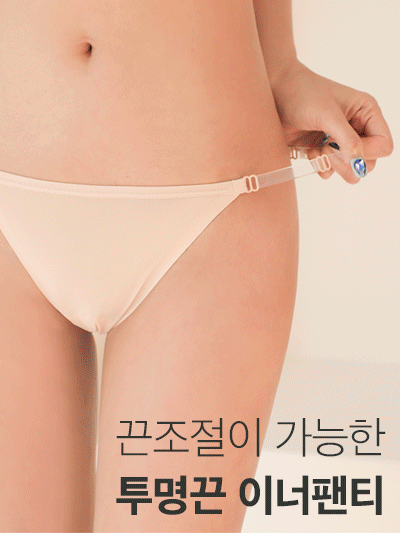 투명끈 수영복 이너팬티- 누디몰