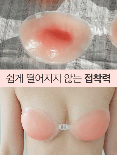 ★온라인최저가★ 기본 실리콘 누브라- 누디몰