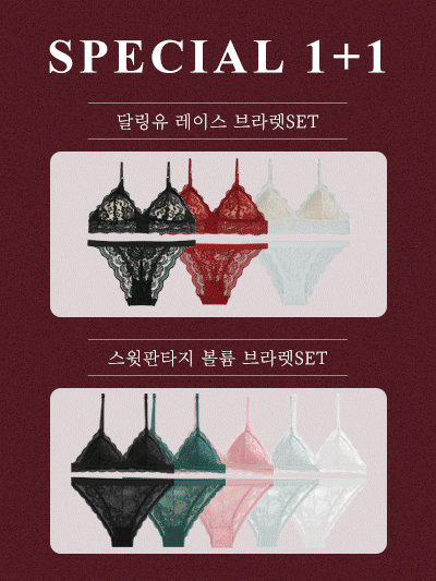 [1+1] 달링유+스윗판타지 SPECIAL SET (사은품증정)- 누디몰